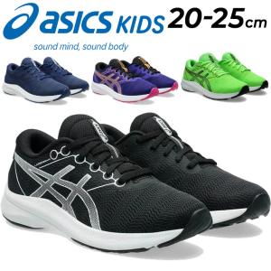 アシックス レーザービーム ジュニアシューズ asics LAZERBEAM ひも靴 20-25cm 子供靴 スニーカー キッズシューズ 子ども 男の子 女の子 小学生 /1154A196