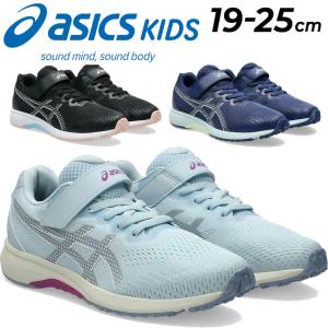 アシックス キッズ レーザービーム ジュニアシューズ 女の子 asics LAZERBEAM スニーカー 19-25cm 子供靴 ランニングモデル ゴム紐 マジックテープ /1154A215