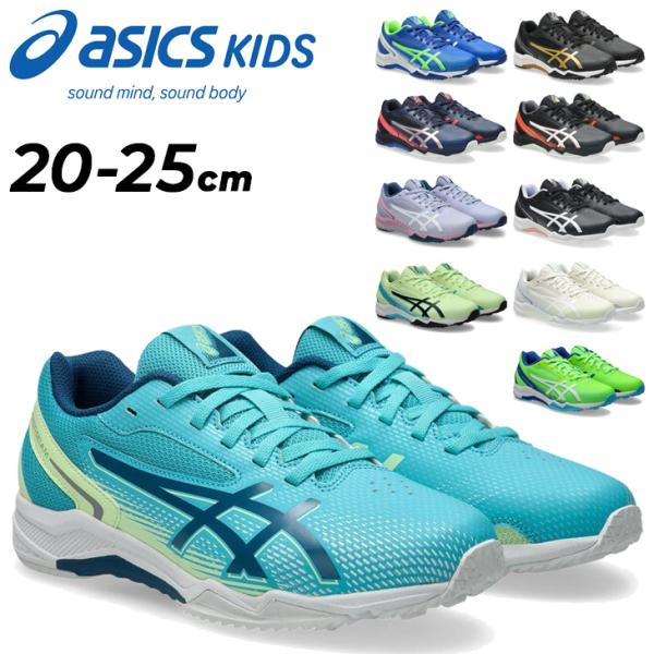 アシックス キッズ ジュニア スニーカー 3E相当 幅広ワイド asics レーザービーム LAZE...