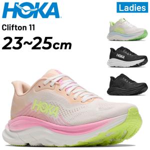 ホカ レディース ランニングシューズ HOKA クリフトン11 ローカット クッション性 通気性 ロードラン ジョギングシューズ 女性 ジョグ ランシュー /1176573