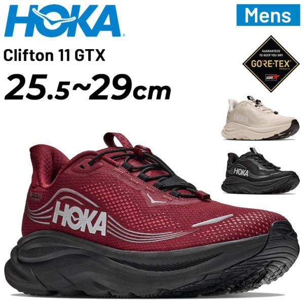 ホカ ランニングシューズ メンズ HOKA クリフトン 11 GTX Clifton 11 GTX ...