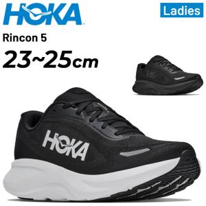 ホカ レディース ランニングシューズ HOKA リンコン5 RINCON5 ローカット ロードランニング 長距離ラン ジョギングシューズ 女性用 ランシュー ジョグ /1176631