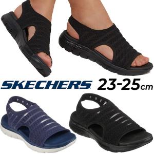 サンダル レディース サマーシューズ/スケッチャーズ SKECHERS FLEX APPEAL 2.5-BOLDEST/スポーティー カジュアル 女性 靴 バックストラップ くつ /119271｜apworld