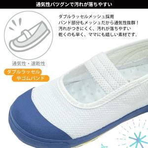 上履き うわばき 上靴 プレミアムスター/ ム...の詳細画像4