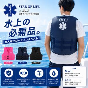 スターオブライフ Star of Life ラ...の詳細画像4