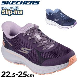 スケッチャーズ スリップインズ スニーカー レディース シューズ SKECHERS GO RUN CONSISTENT 2.0-CAPTIVA トレーニング ランニング ジョギング 女性用 /128619