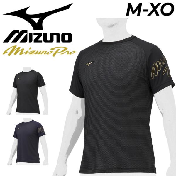 ミズノ 半袖 Tシャツ メンズ mizuno ミズノプロ KUGEKI ICE クウゲキ/スポーツウ...