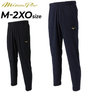 ロングパンツ ジャージ メンズ ミズノ MIZUNO ミズノプロ