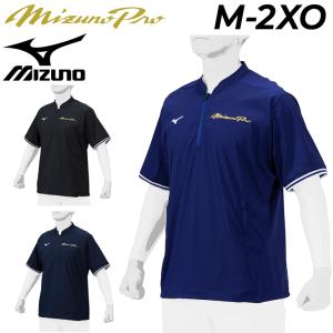 ミズノ トレーニング ジャケット 半袖 メンズ レディース mizuno ミズノプロ 限定 プルオーバー 薄手 野球 ユニセックス アウター スポーツウェア /12JEAJ96｜apworld