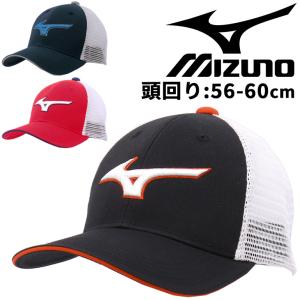 ミズノ 帽子 キャップ メンズ レディース mizuno メッシュ 通気性 スポーツ トレーニング ランニング ぼうし 刺繍鵜 ビッグロゴ 男女兼用 アクセサリー/12JWAX80｜apworld