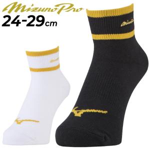 靴下 メンズ ショート丈 ミズノ mizuno ミズノプロ