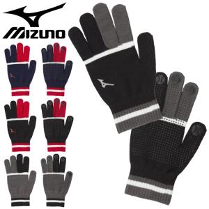 ニット手袋 グローブ メンズ レディース ミズノ mizuno 大人用 のびのび手袋 防寒グッズ スポーツ アクセサリー てぶくろ 男女兼用 日本製/12JY1E64｜apworld