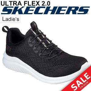 スニーカー シューズ レディース スケッチャーズ SKECHERS/ULTRA FLEX 2.0 スポーティ 女性 カジュアル LAスニーカー 靴/13350｜apworld