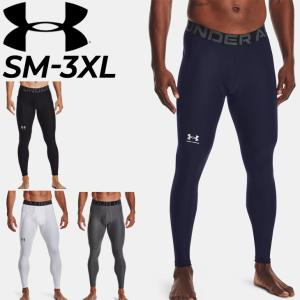 コンプレッション ロングタイツ メンズ アンダーアーマー UNDER ARMOUR ヒートギア/スポーツウェア トレーニング ジム ランニンング /1361586【返品不可】｜APWORLD