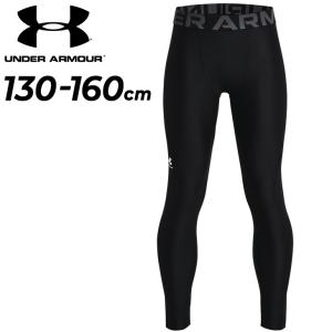 スポーツタイツ キッズ ジュニア 子供用 アンダーアーマー UNDER ARMOUR ロングタイツ 130-160cm アンダータイツ レギンス スパッツ /1361738【返品不可】｜apworld