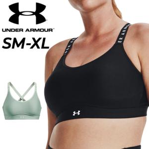 スポーツブラ レディース アンダーアーマー UNDER ARMOUR インフィニティブラ ミディアムサポート/スポブラ ランニング トレーニング ジム /1363353【返品不可】｜apworld