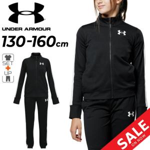 アンダーアーマー ジャージ 上下 キッズ 女の子 子供服 130-160cm/UNDERARMOUR...