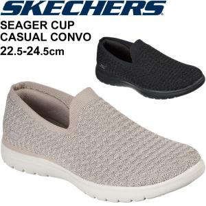 スリッポンシューズ レディース スニーカー/スケッチャーズ SKECHERS ON-THE-GO FLEX GLEAM/スポーティ カジュアル ウォーキング 女性 軽量 シンプル /136404｜apworld