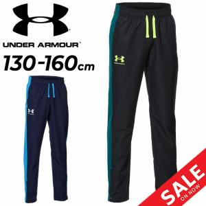 キッズ ウィンドブレーカー ロングパンツ アンダーアーマー UNDER ARMOUR 130-160cm 子供服 トレーニング スポーツウェア ウエア 運動 ボトムス 子ども /1370184｜apworld