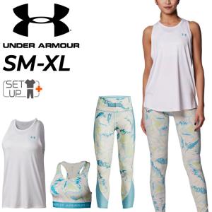 トレーニングウェア 上下 レディース/アンダーアーマー UNDER ARMOUR タンクトップ スポーツブラ 8分丈レギンス セットアップ /1371641-1371147【返品不可】｜apworld