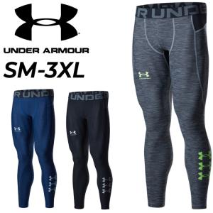 ロングタイツ コンプレッション メンズ アンダーアーマー UNDER ARMOUR ヒートギアアーマー レギンス/スパッツ トレーニング ジム /1371898