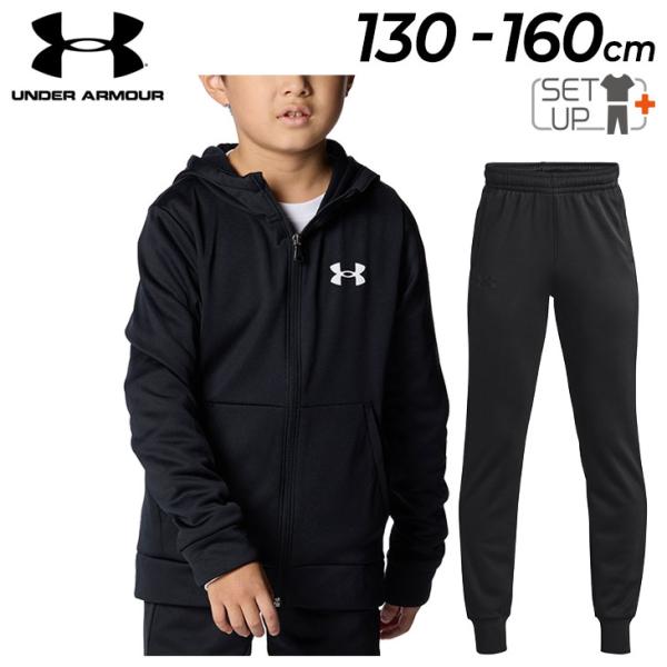 アンダーアーマー キッズ スウェット 上下 男の子 UNDER ARMOUR ジュニア ジップパーカ...