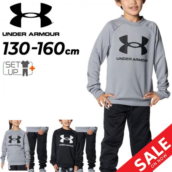 アンダーアーマー ジュニア トレーニングウェア 上下 男の子 UNDER ARMOUR UAテック ...