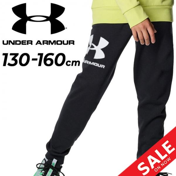 アンダーアーマー キッズ スウェットパンツ 130-160cm 子供服 UNDER ARMOUR ジ...