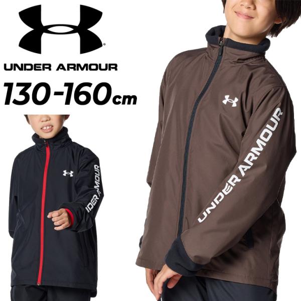 アンダーアーマー ウィンドブレーカー キッズ 130-160cm 子供服 UNDER ARMOUR ...