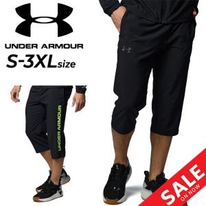 アンダーアーマー トレーニングパンツ 7分丈 メンズ UNDERARMOUR UAフレッシュウーブン 3/4パンツ 裏地なし 速乾 軽量 大きいサイズ スポーツウェア /1384817｜apworld