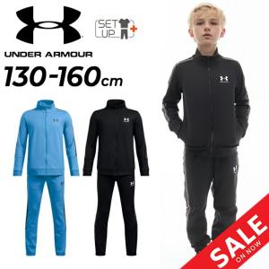 アンダーアーマー ジュニア ジャージ 上下 男の子 UNDER ARMOUR UAアイコン 二ット トラックスーツ 130-160cm ルーズ 子供服 裏起毛 ジャケット /1390295｜APWORLD