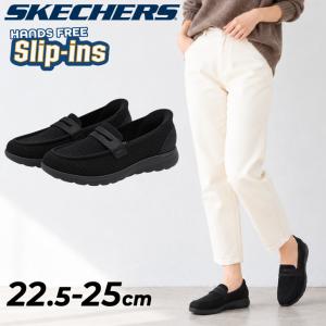 スケッチャーズ スリップインズ ローファー レディース 靴 SKECHERS RCH FIT N-JOY LITE - ALEXAND 立ったまま履ける ハンズフリー アーチフィット /139883