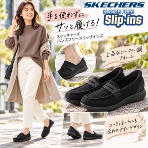 スケッチャーズ スリップインズ ローファー レ...の詳細画像5