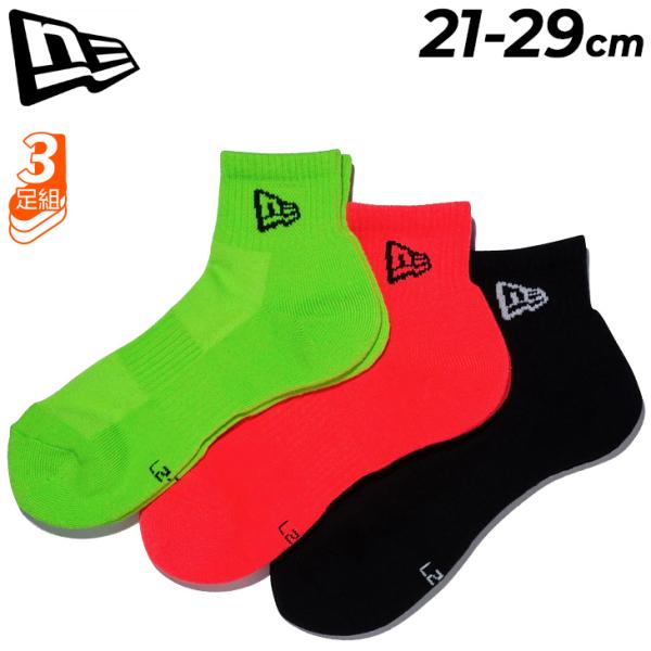 ニューエラ 靴下 3足組 メンズ レディース ジュニア 21-29cm NEW ERA アンクルソッ...