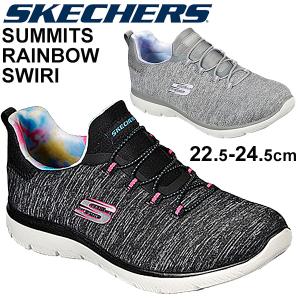 スニーカー レディースシューズ スリッポンタイプ/スケッチャーズ SKECHERS Summits-Rainbow Swirl/トレーニング フィットネス/149203