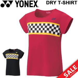 Tシャツ 半袖 レディース ヨネックス YONEX ドライTシャツ/スポーツウェア