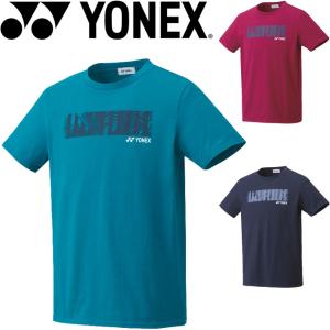 半袖 Tシャツ 抗ウイルス加工 メンズ レディース ヨネックス YONEX ユニTシャツ(フィットスタイル) /スポーツウェア テニス ソフトテニス バドミントン /16549｜apworld