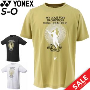 半袖 Tシャツ メンズ レディース ヨネックス YONEX ユニドライTシャツ バドミントン UVカット 吸汗速乾 スポーツウェア トップス/16564｜apworld