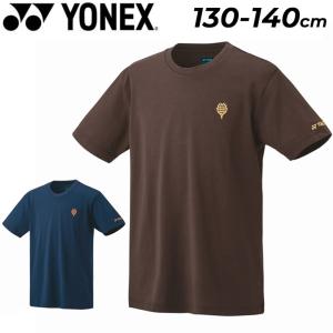 ヨネックス YONEX ジュニア Tシャツ 半袖 130cm 140cm 子供服 バドミントン テニス ソフトテニス 子ども用 スポーツウェア ウェア トップス 青 茶色 /16702NJY｜apworld