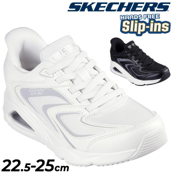 スケッチャーズ レディースシューズ スリップインズ スニーカー SKECHERS Slip-ins ...