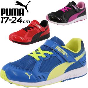 キッズ ランニングシューズ スニーカー ジュニア 17.0-24cm 子供靴/プーマ PUMA スピードモンスターV3/子ども カジュアル 男の子 女の子 /190266-B【pu22pd】