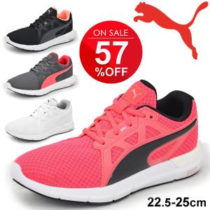 ランニングシューズ レディース /PUMA プーマ ダイナモ
