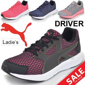 ランニングシューズ レディース プーマ PUMA ドライバー...