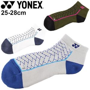 ソックス 靴下 メンズ ヨネックス YONEX スニーカーインソックス/バドミントン 男性 25.0-28.0cm  スポーツソックス 3Dエルゴ設計 抗菌防臭/19158Y｜apworld