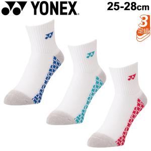 靴下 ソックス メンズ ヨネックス YONEX アンクルソックス