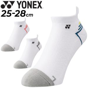 ヨネックス 靴下 メンズ YONEX スニーカーインソックス 1P 足底パイル 直角型 抗菌防臭 バドミントン テニス ソフトテニス 男性用 男子 /19216｜apworld