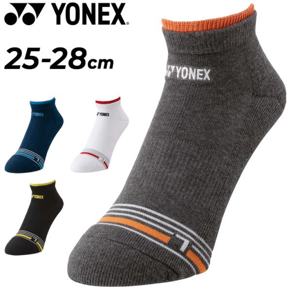 ヨネックス 靴下 メンズ YONEX スニーカーインソックス 1P 1足 抗菌防臭 バドミントン テ...