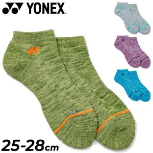 ヨネックス 靴下 メンズ 1足入り YONEX スニーカーインソックス 1P メランジソックス 限定カラー 抗菌防臭 足底パイル スポーツソックス 男性 /19267Y
