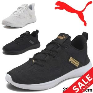 Puma ランニングシューズ レディースの商品一覧 シューズ マラソン ランニング スポーツ 通販 Yahoo ショッピング