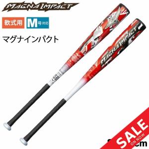 野球 バット 一般軟式用 83cm 84cm ミズノ mizuno FRP製 軟式バット マグナインパクト ミドルバランス/M号ボール対応 一般 学生 /1CJFR110【ギフト不可】｜apworld